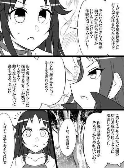 [Shiranai] Deremasu Battle Royale (THE iDOLM@STER CINDERELLA GIRLS)