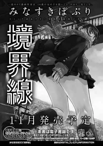 COMIC Aoha 2021 Fuyu [Digital]