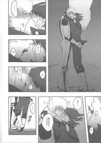 Give Me Your Virginity!4