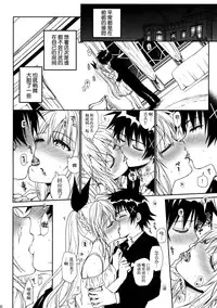 (C88) [Takumi na Muchi (Takumi na Muchi)] Nanairo (Nisekoi) [Chinese] [脸肿汉化组]