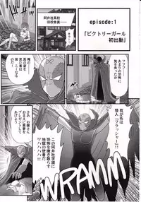 [Kamitou Masaki] Amazing Victory Girl