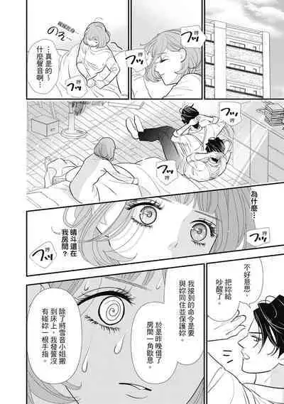 與異世界來的神推軍人展開溺愛性活