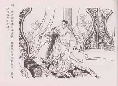 史上名妓 道姑诗人-鱼玄机（张子明 周于懿伦 2011年12月）