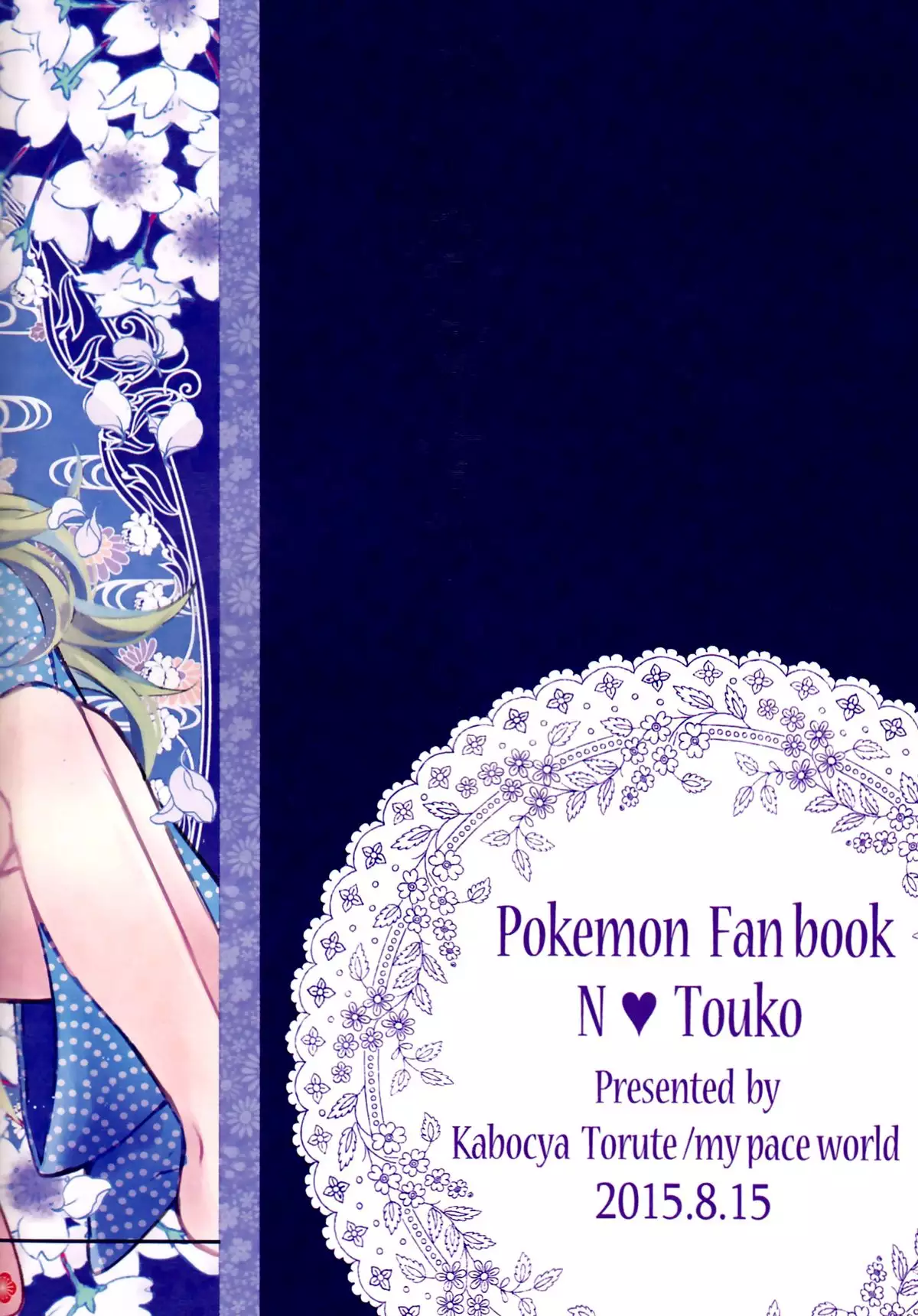 Yoiyami ni Nureru Hana