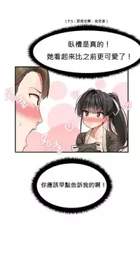 [Mx2J] Hahri's Lumpy Star Ch.1~2 【委員長個人漢化】(持續更新）