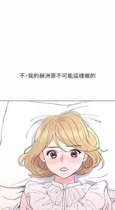 [週五] [夜行星 & 柚子] 重考生 1-82 官方中文（連載中）