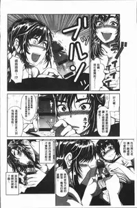 [Chicken] Paco Zakari ! [Chinese]