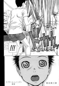 [Dakouin Saburou] Lovedoll Retriever