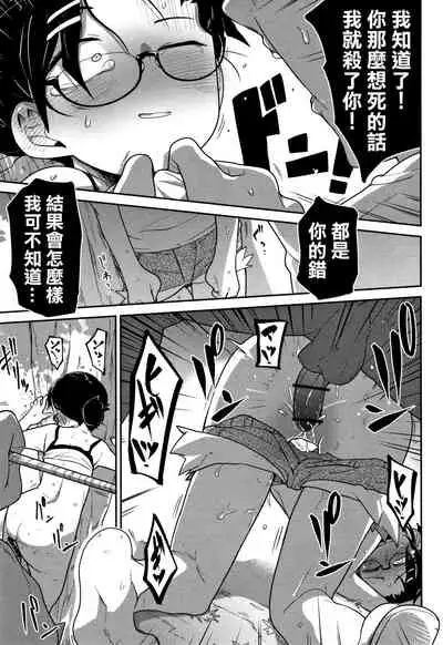 Ippai Sakebu Kimi ga Suki