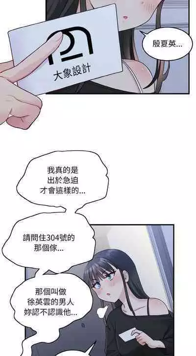 [牛脾气 | 牛脾氣 & TWIN] 打脸的告白 | 教训告白 | 打臉的告白 | 教訓告白 1-7 [Chinese] [Ongoing]