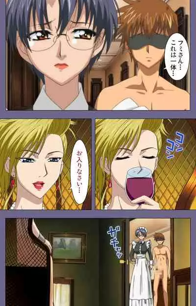 Yakata jukujo Kanzenban