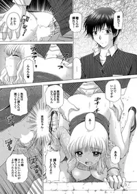 COMIC Purumelo 2010-05 [Digital]