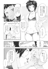 [INU] Furueru Kuchibiru ~The trembling lip~