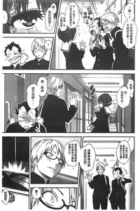 [Gujira] Gal toka Bitch toka Iroiro. [Chinese]