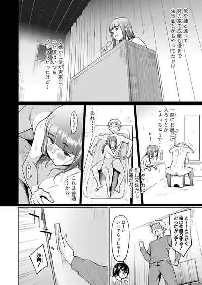 COMIC Shingeki 2022-07 [Digital]