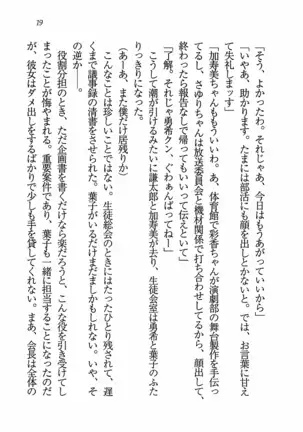 Evergreen～ぼくの四姉妹