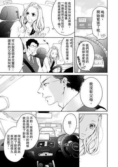 将妳的一切全部拥入怀中~交往0日、立刻结婚！？~ 01-11 Chinese [拾荒者汉化组]