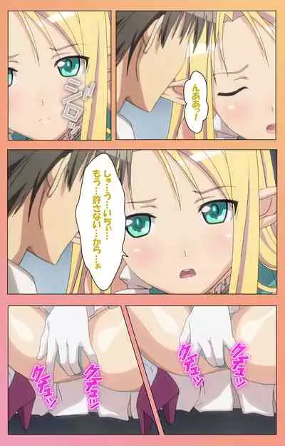 Fault!!S Special complete ban