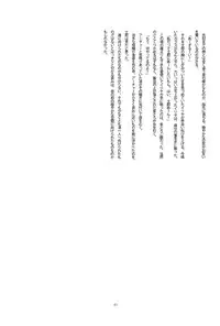 (C71) [Chicken Chicken Machine (Tanabe Satoru, Inoue Midori)] Dakara Yametoke tte Itta desho!? (Fate/stay night)