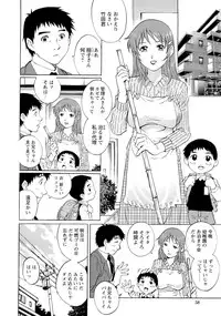 [Yanagawa Rio] Nureteru Hitozuma - Wetly Wife