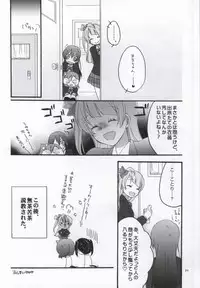 (C86) [Niratama (Sekihara, Hiroto)] Nicomakix-Reloaded- (Love Live)