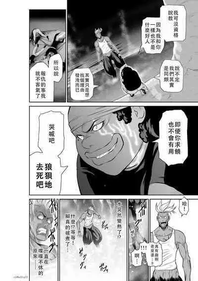 Chijou Hyakkai Ch51-55 Chinese Version「地上100阶」個人翻譯