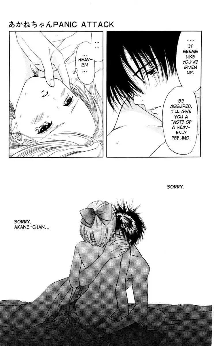 Akane-Chan Overdrive V01 - CH3b