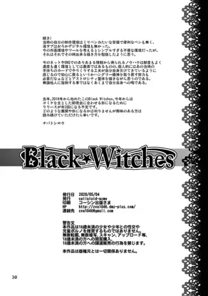 Black Witches 4 | Черные ведьмы 4