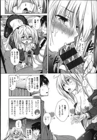 [Knuckle Curve] Tabegoro Otome