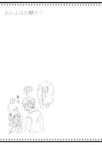 (C79) [MAPLER (Maple)] Anyo ha Osuki?