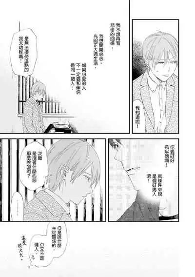 Romantic Joutou | 罗曼蒂克上等 Ch. 1-6