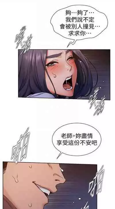 [週五] [洋世 & 經文旗] 衝突 1-113 官方中文（連載中）