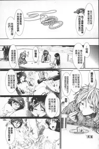 [Ariga Tou] Shikyuu Seishi Kudasai | 【子宮】請給人家精液 [Chinese]