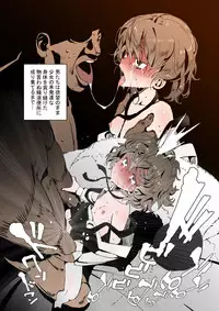 鳩羽つぐ誘拐事件 Date