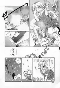 [Amanatsu Makoto] Jang jang