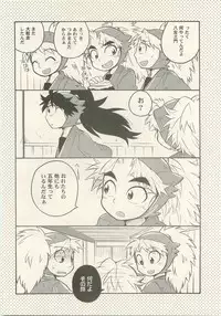 Hatsukoi no Hanashi