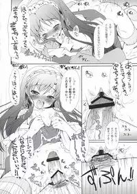 (C74) [Panda ga Ippiki (Komi Zumiko)] Horizon blue (THE iDOLM@STER)