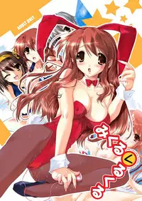 [Gesellschaft (NAKA)] Mikuru Kuru Kuru (The Melancholy of Haruhi Suzumiya) [Digital]