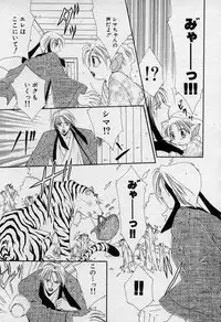 [Mizuno Tohko] Elle to Takara - Elle & Takara