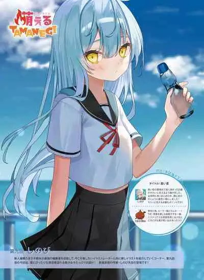 Dengeki Moeoh 2022-10