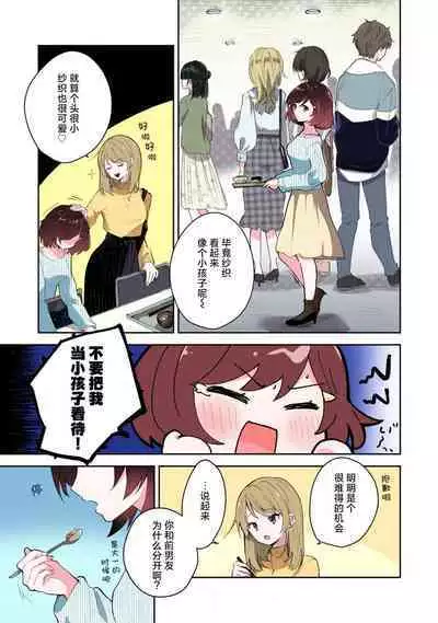 ijiwaruna jokyoju wa asebamu Karada ni go shushin | 恶趣味的副教授迷恋流汗的身体 1-3