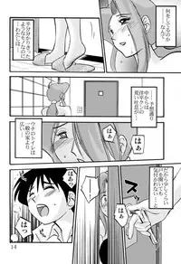 [Studio Sitomi (Tsuya Tsuya)] Prelude