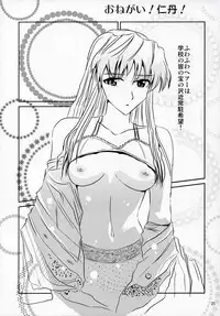 (C68) [Kakohimenoutuwa (Yuumazume)] School Champloo 7 (School Rumble)