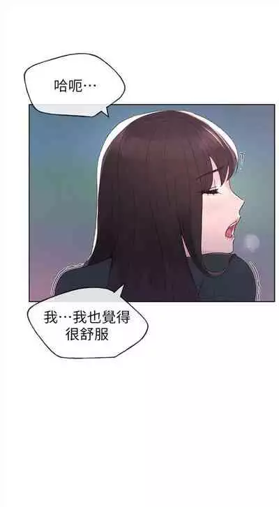 [週五] [夜行星 & 柚子] 重考生 1-67 官方中文（連載中）