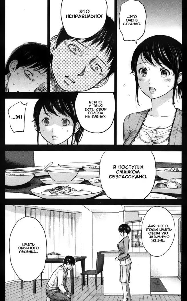 Netoraserare Ch. 1-13