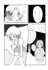 (C50) [LOLIC SYSTEM (Various)] WETTIE CUTE 2