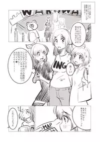 [Poriureta] [TSF]妹「女体化した兄を犯すw」[百合注意]#四