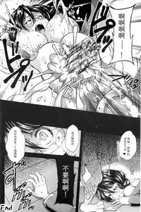 [SHUKO] Shoujo wa Osuyoku de Harami Chiru [Chinese]