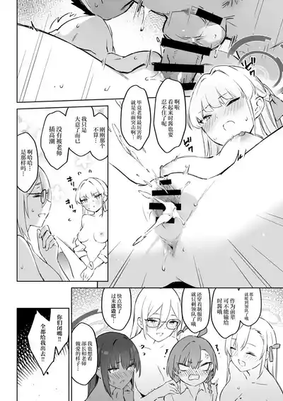 [Zen] Natsubi Gasshuku Sakusen Keikaku 2 - C&C SUMMER MAIDEN CAMP (Blue Archive) [Chinese] [Digital]