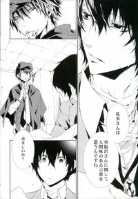 (CCOsaka104) [Murashiki (NEEMA)] 01 (Bungo Stray Dogs)